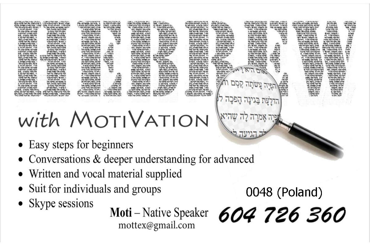 Hebrew with Moti Vation placeholder